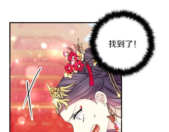第140话 不愿引起误会 第86页