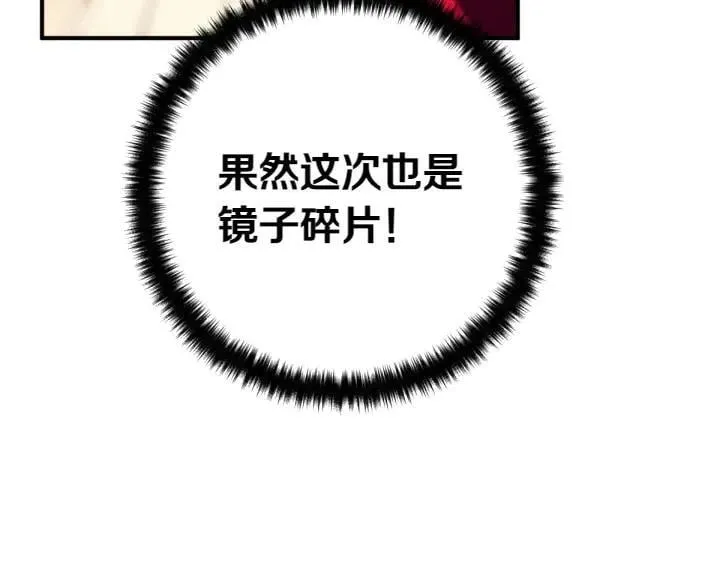 第140话 不愿引起误会 第88页