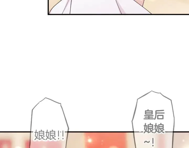 第140话 不愿引起误会 第91页