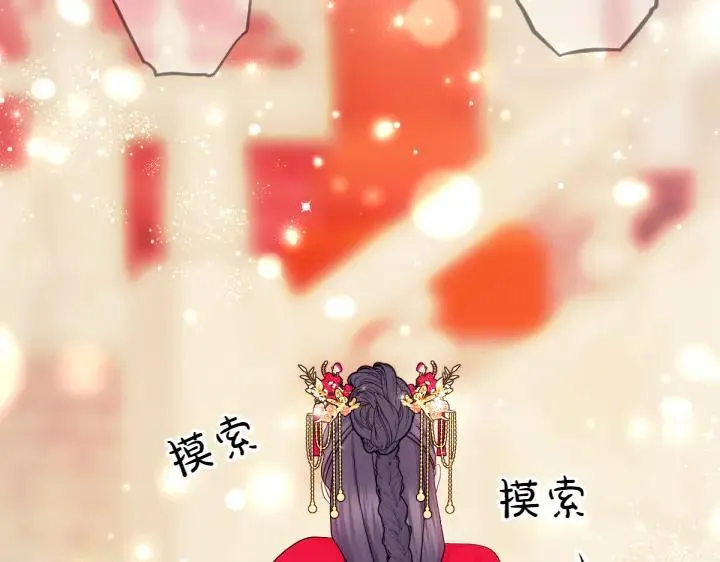 第140话 不愿引起误会 第92页