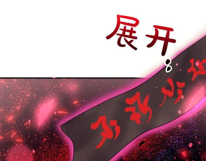 第140话 不愿引起误会 第94页