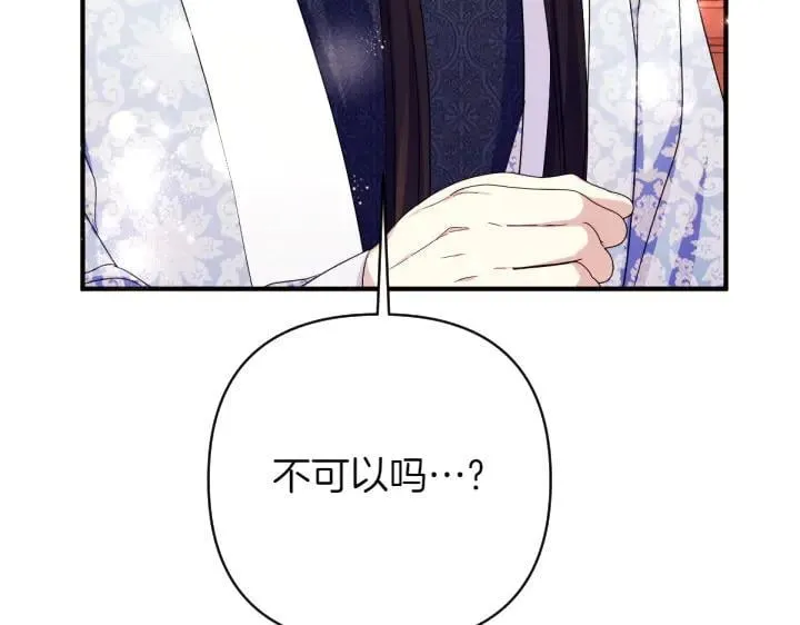 第140话 不愿引起误会 第108页
