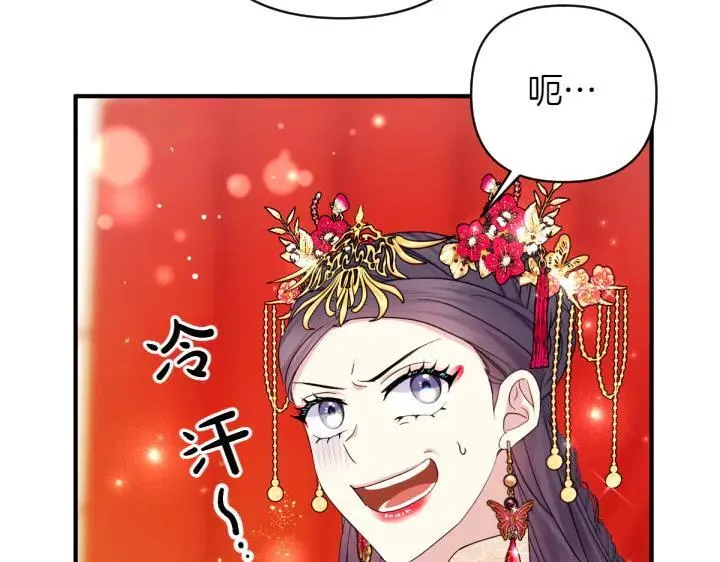 第140话 不愿引起误会 第109页