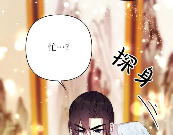 第140话 不愿引起误会 第112页