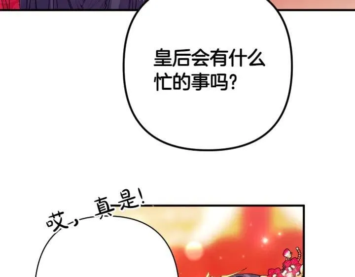 第140话 不愿引起误会 第115页