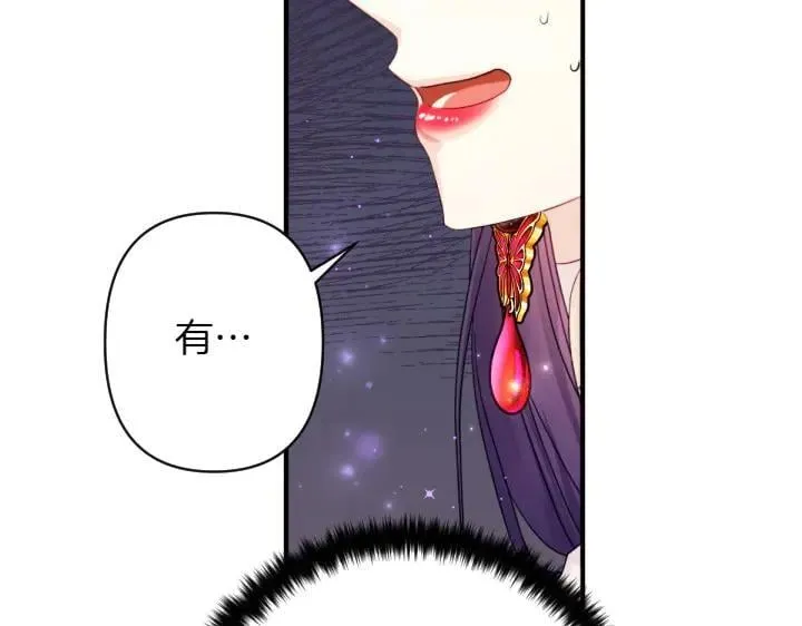 第140话 不愿引起误会 第118页
