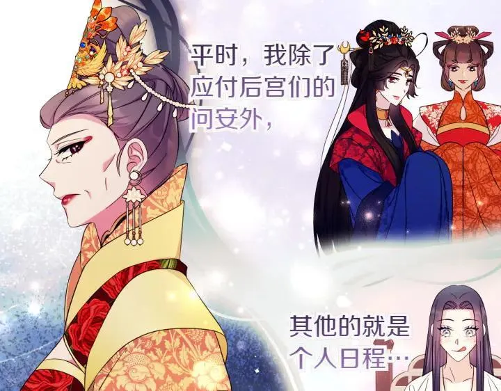 第140话 不愿引起误会 第120页
