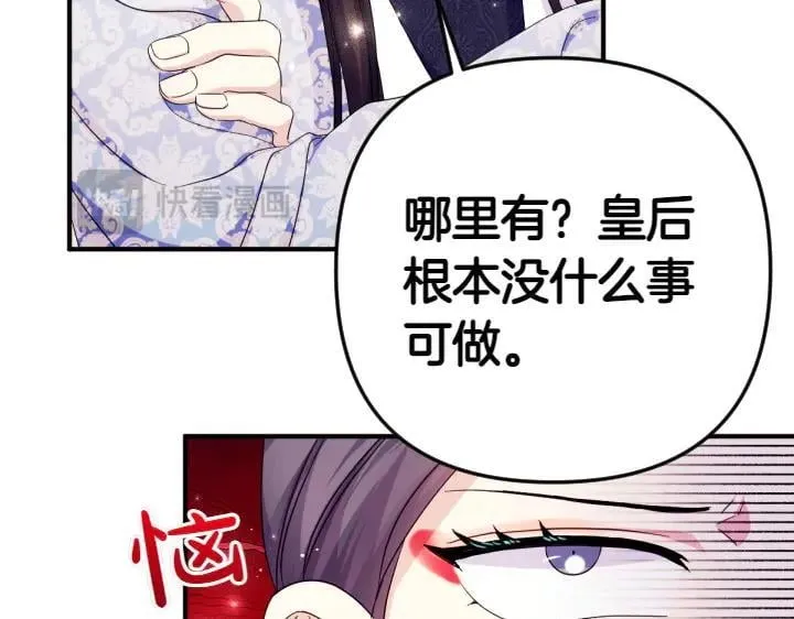 第140话 不愿引起误会 第124页