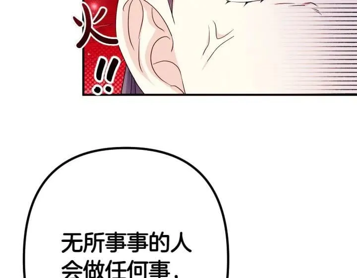 第140话 不愿引起误会 第125页