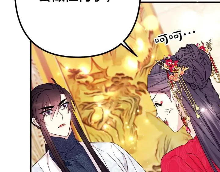 第140话 不愿引起误会 第126页