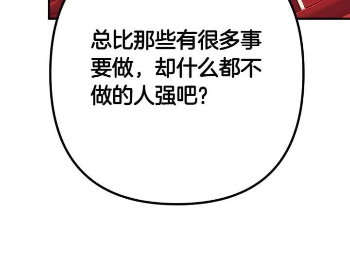 第140话 不愿引起误会 第128页