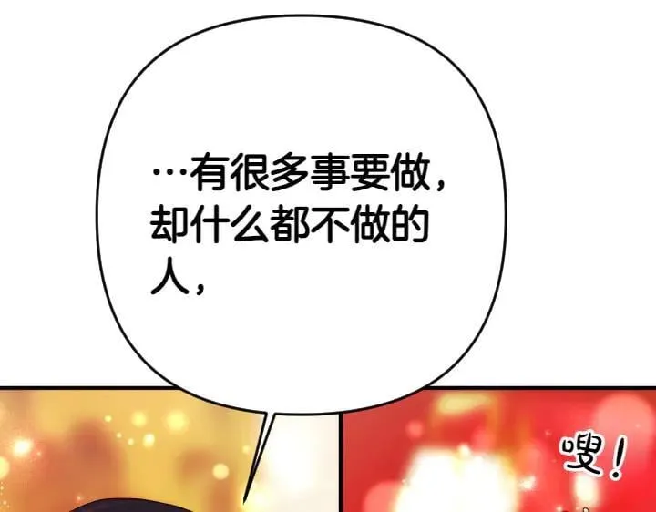 第140话 不愿引起误会 第129页