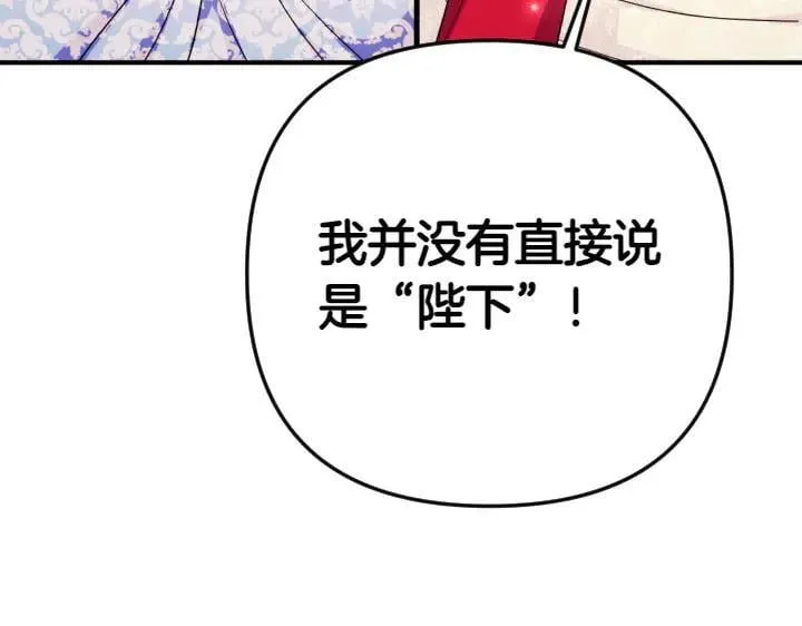 第140话 不愿引起误会 第132页