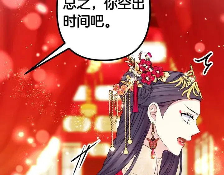 第140话 不愿引起误会 第135页