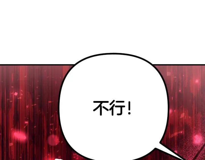 第140话 不愿引起误会 第137页