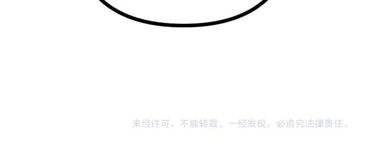 第140话 不愿引起误会 第141页