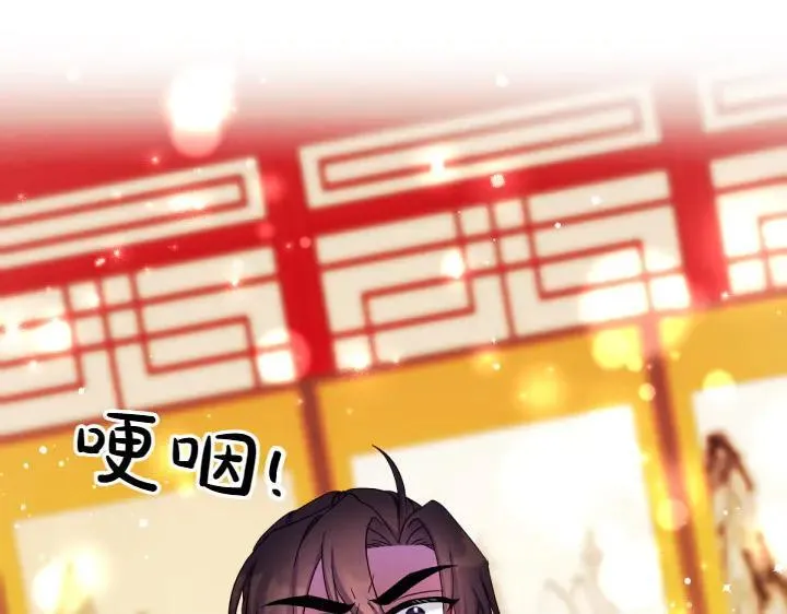 第141话 黏人 第4页