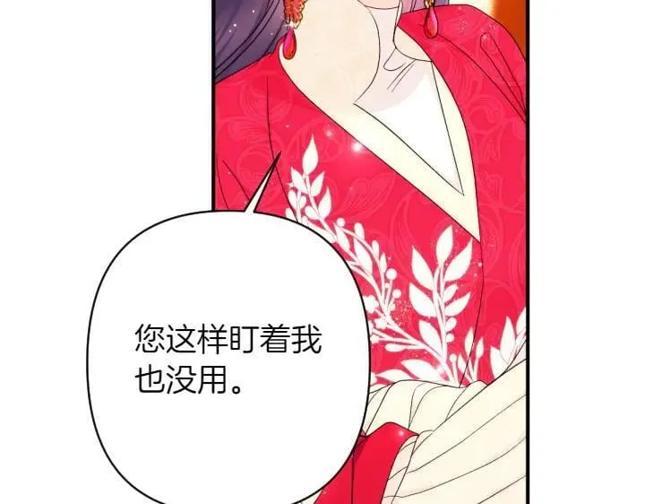 第141话 黏人 第10页