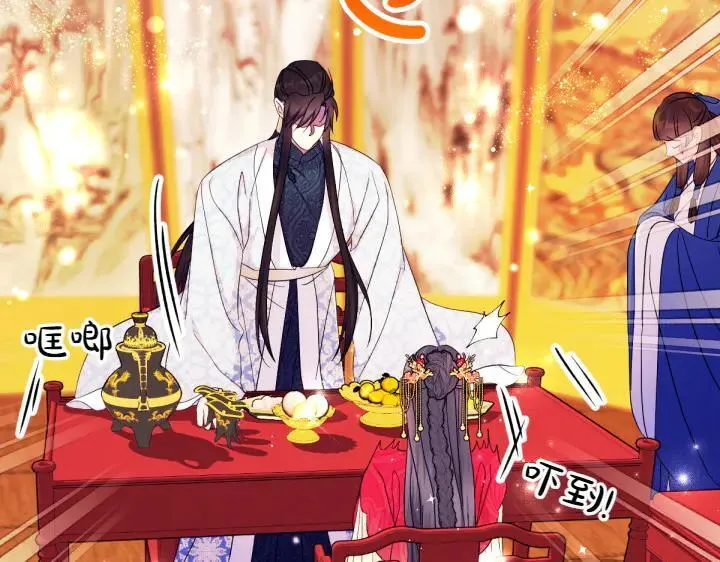 第141话 黏人 第12页
