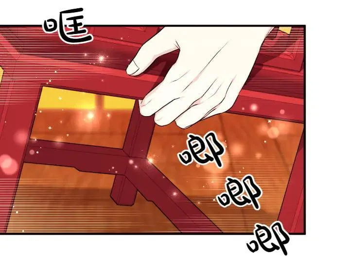 第141话 黏人 第14页