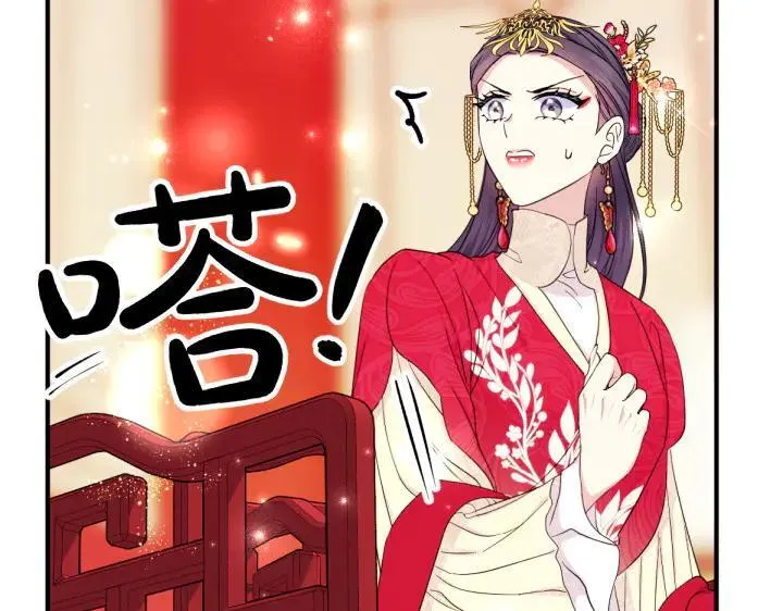 第141话 黏人 第16页