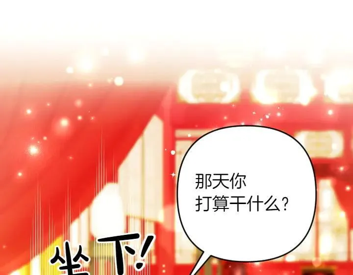 第141话 黏人 第18页