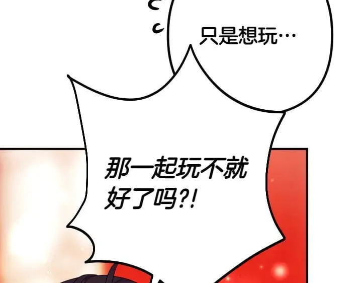 第141话 黏人 第24页