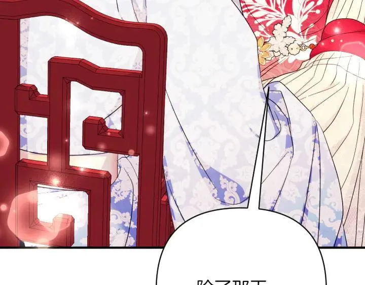 第141话 黏人 第30页