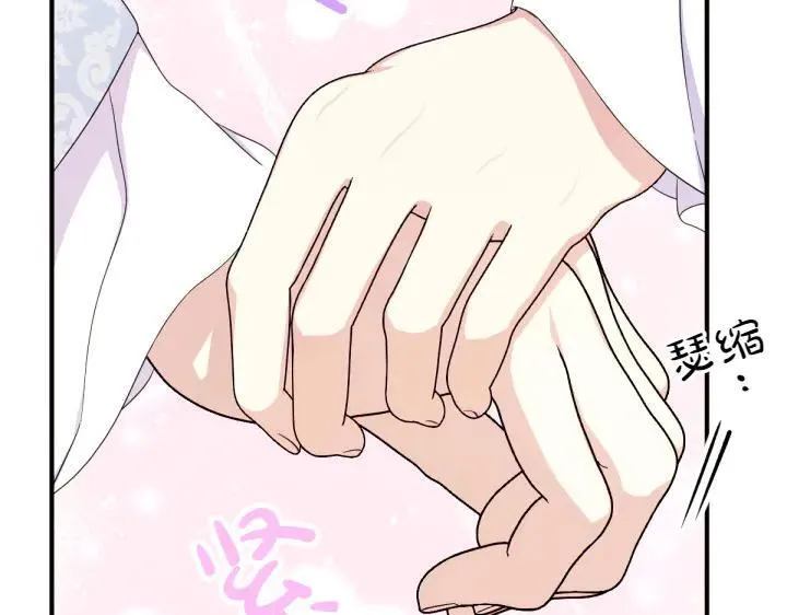 第141话 黏人 第32页