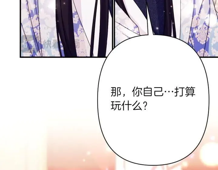 第141话 黏人 第36页