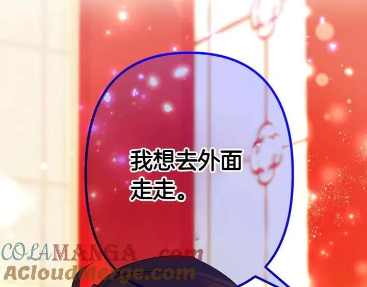 第141话 黏人 第37页
