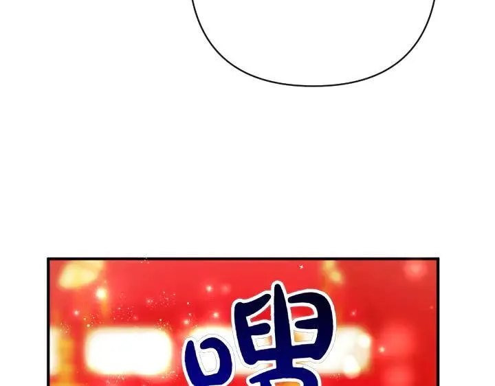 第141话 黏人 第44页