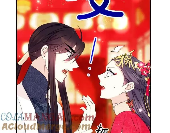 第141话 黏人 第45页