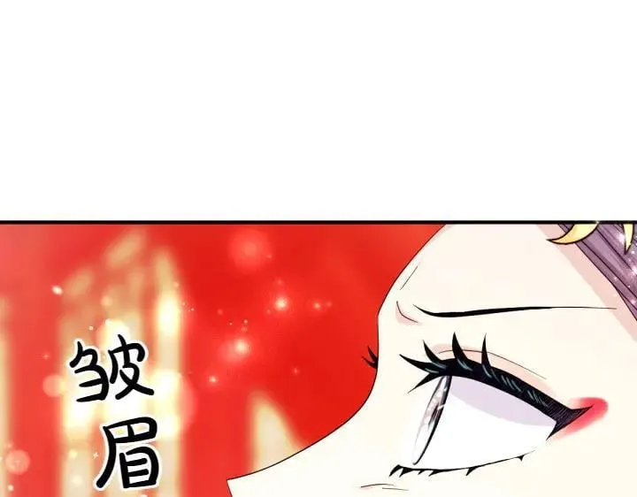 第141话 黏人 第48页