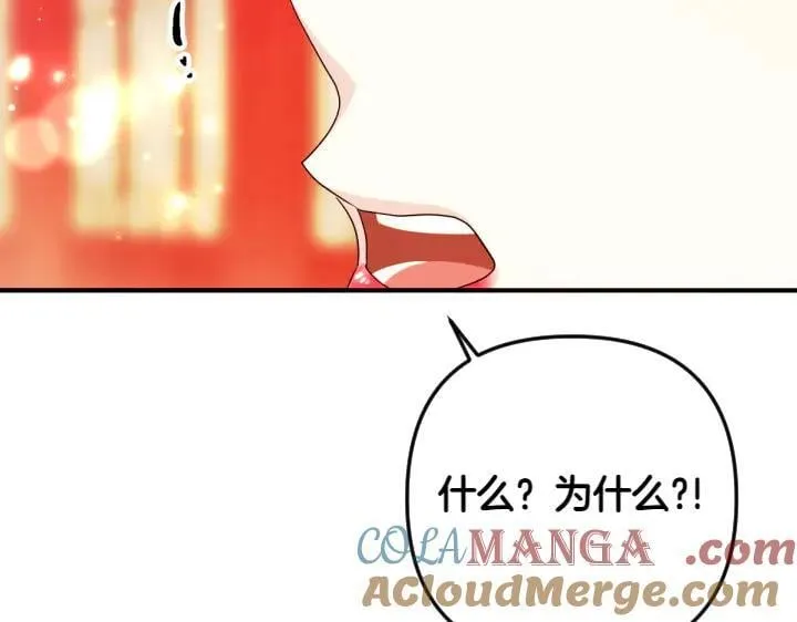 第141话 黏人 第49页