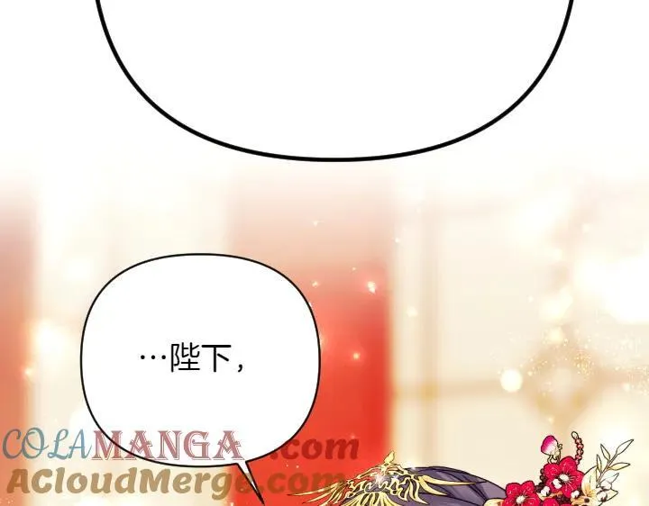 第141话 黏人 第53页