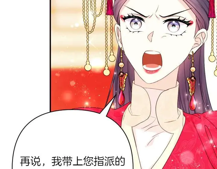 第141话 黏人 第59页
