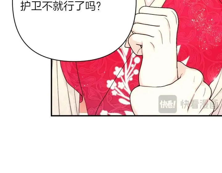 第141话 黏人 第60页