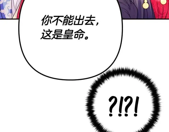 第141话 黏人 第64页