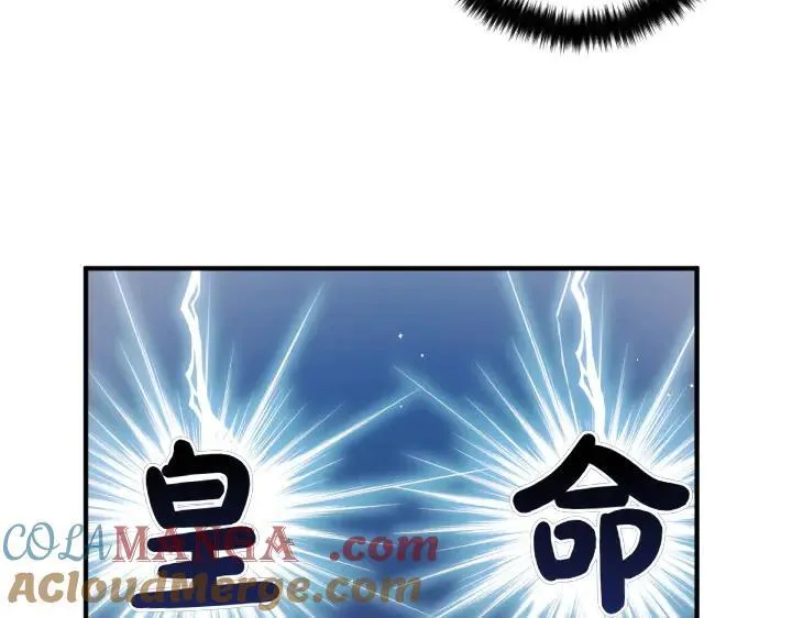 第141话 黏人 第65页
