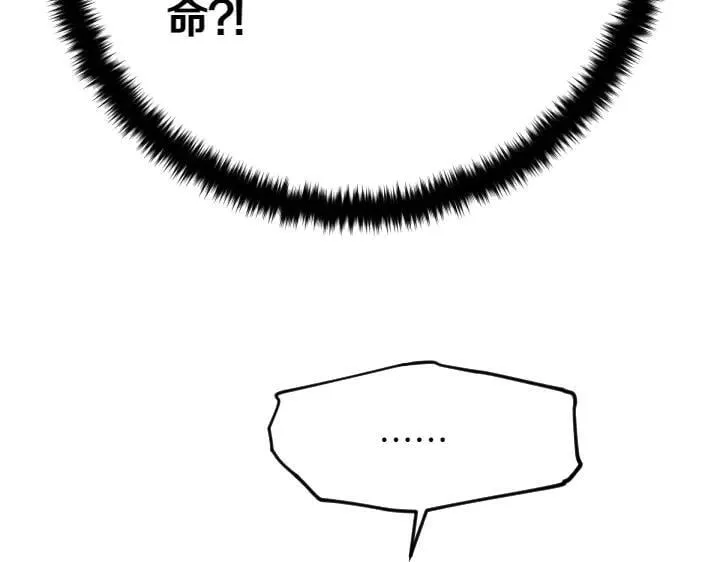 第141话 黏人 第68页