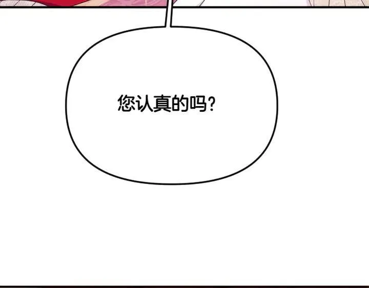 第141话 黏人 第71页
