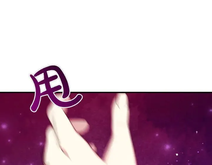 第141话 黏人 第74页