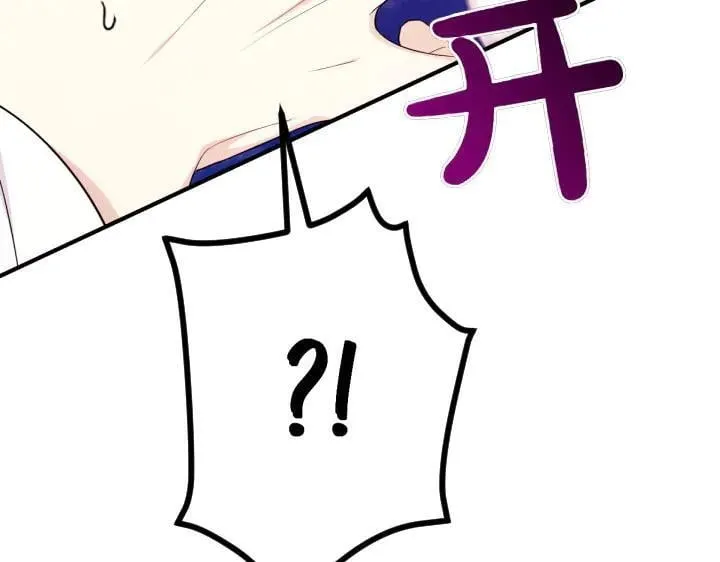 第141话 黏人 第76页