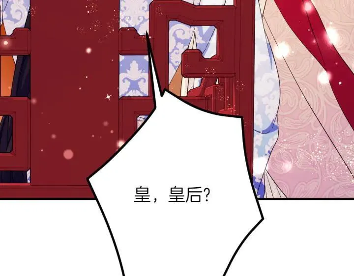 第141话 黏人 第79页