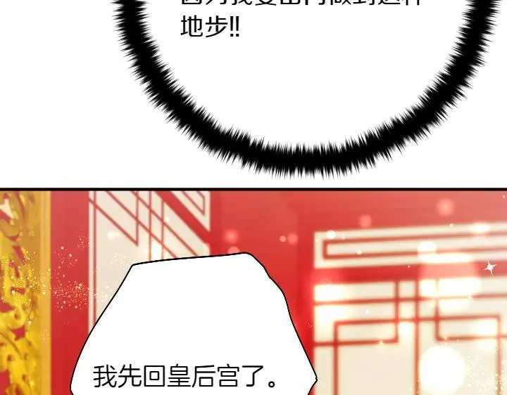 第141话 黏人 第84页