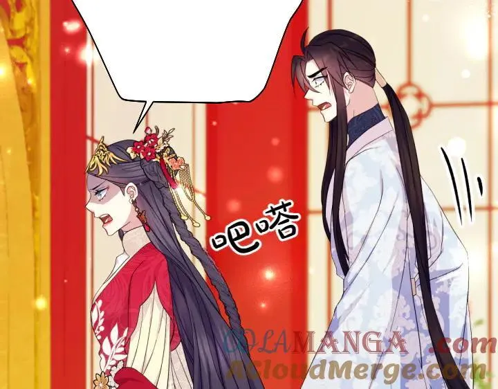 第141话 黏人 第85页