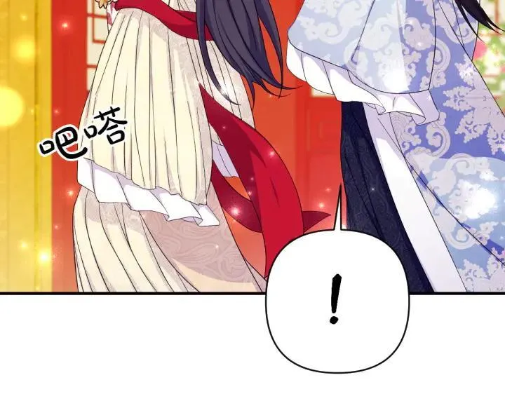 第141话 黏人 第86页