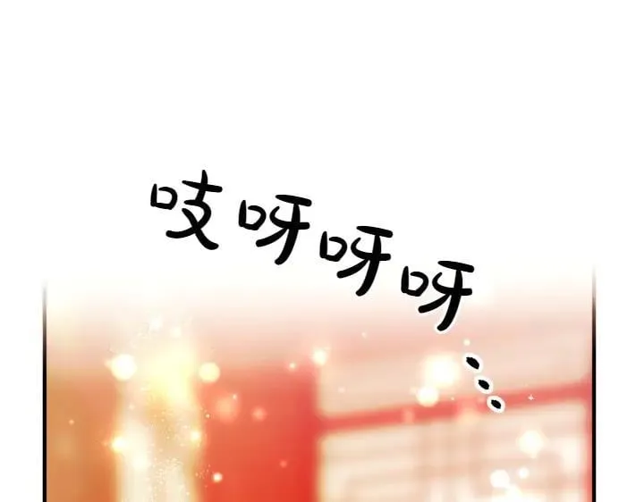 第141话 黏人 第87页