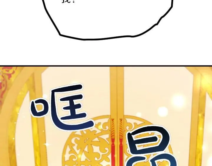 第141话 黏人 第90页